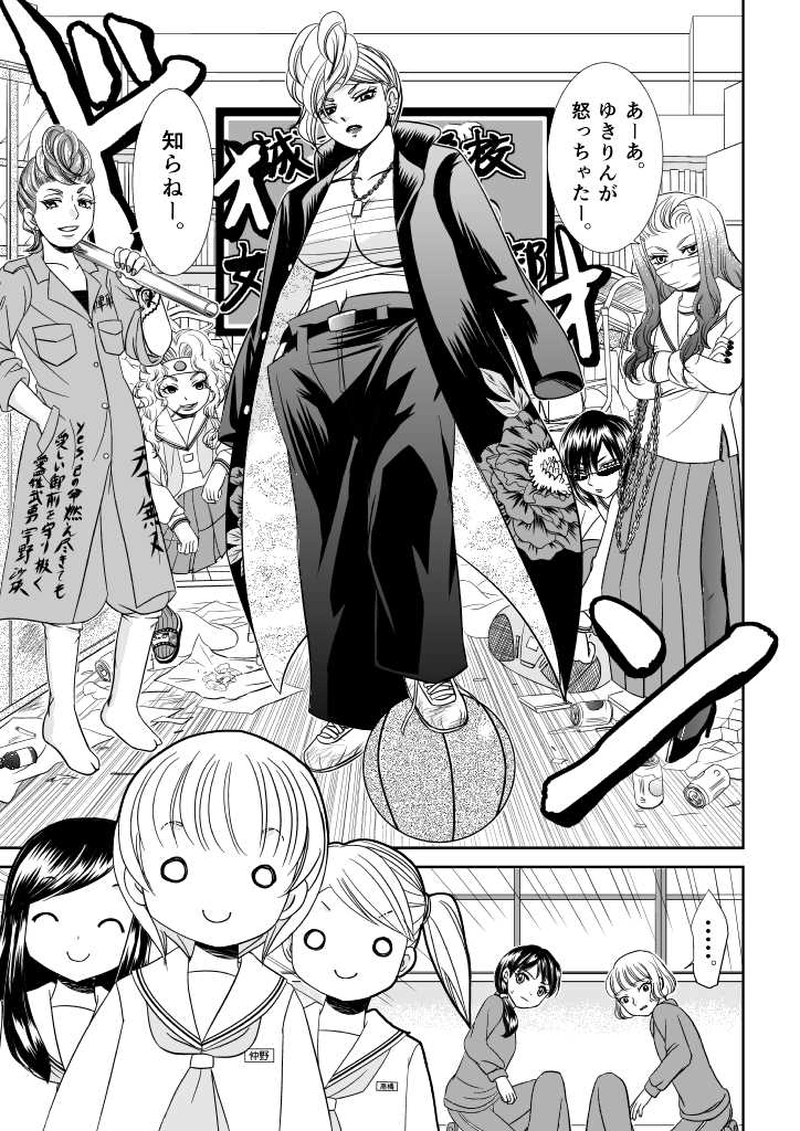 りまバス！第１話