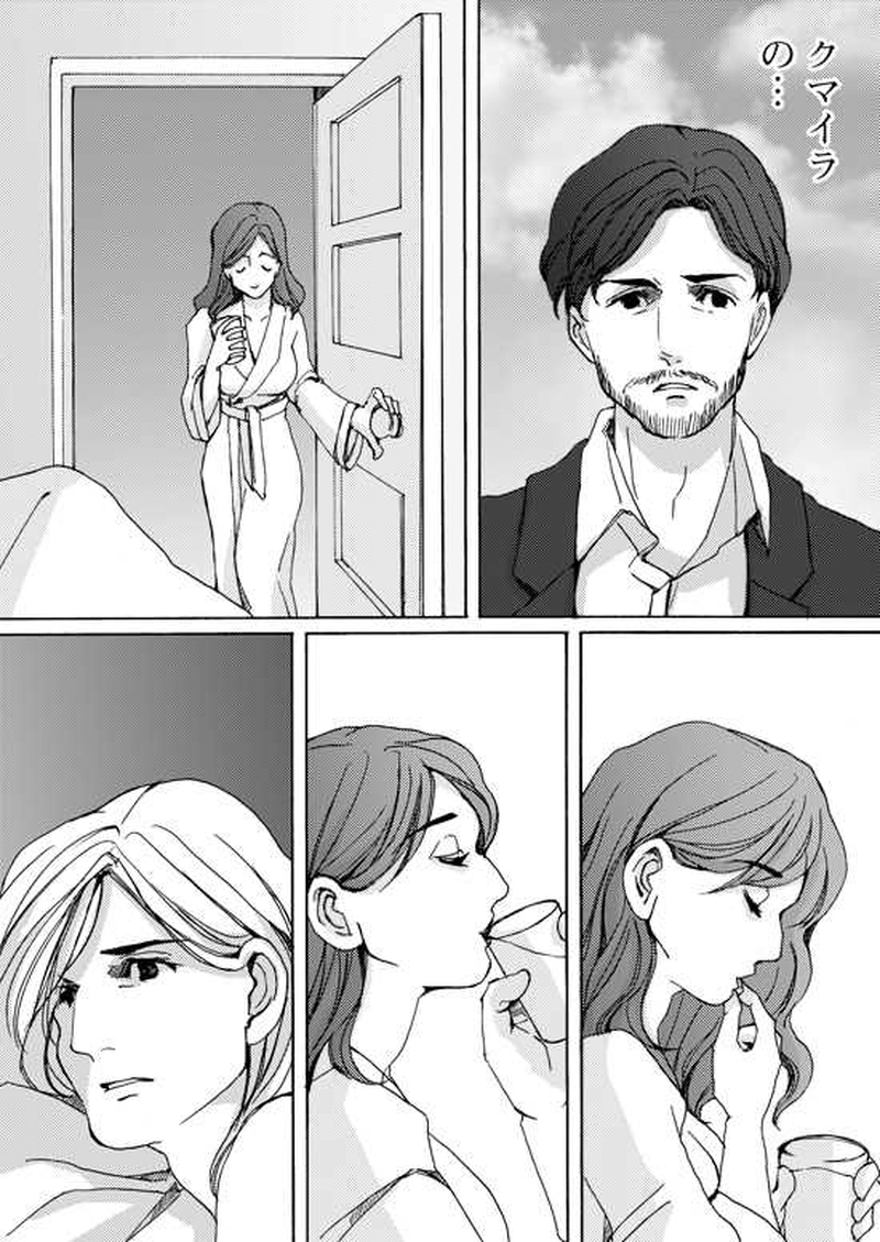 Episode 5-1 ミハエル・マルゲリフを追って