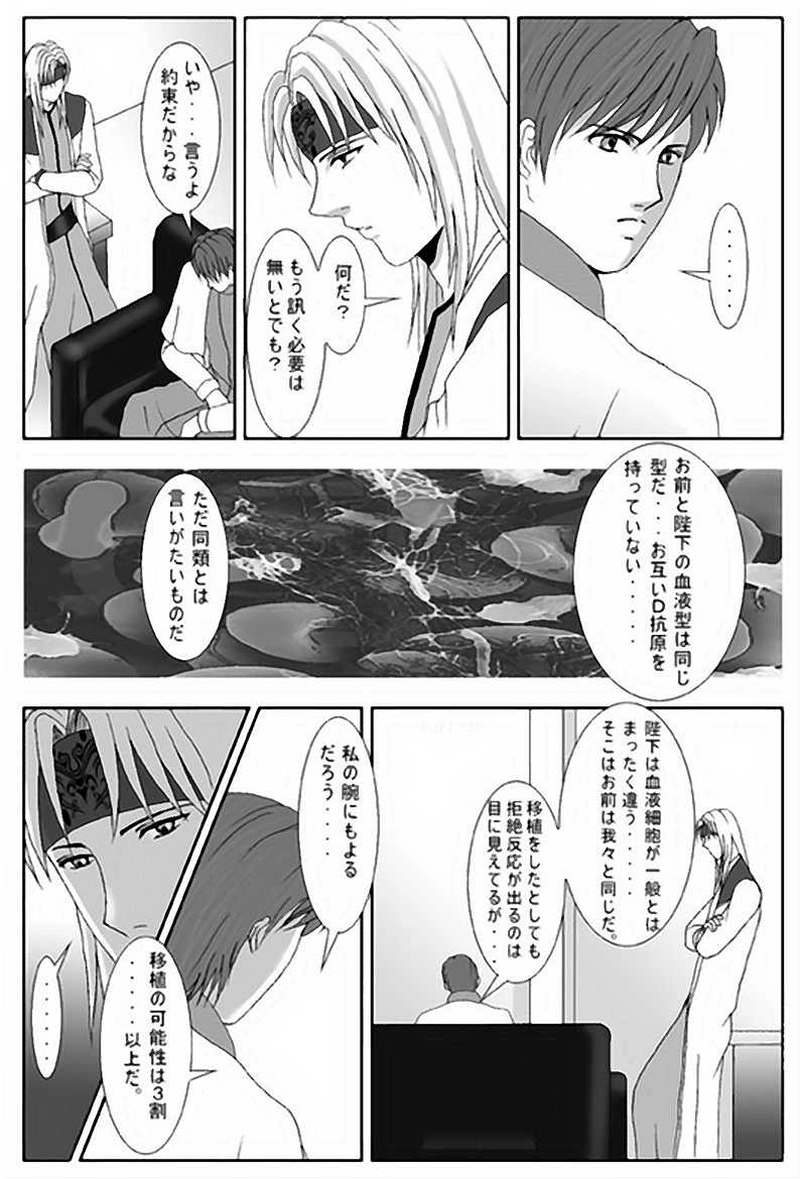 第4話・見えぬ道