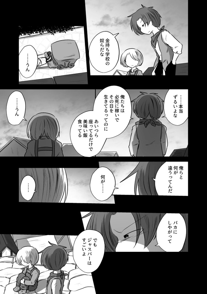 _80 命の欠片が減っていく