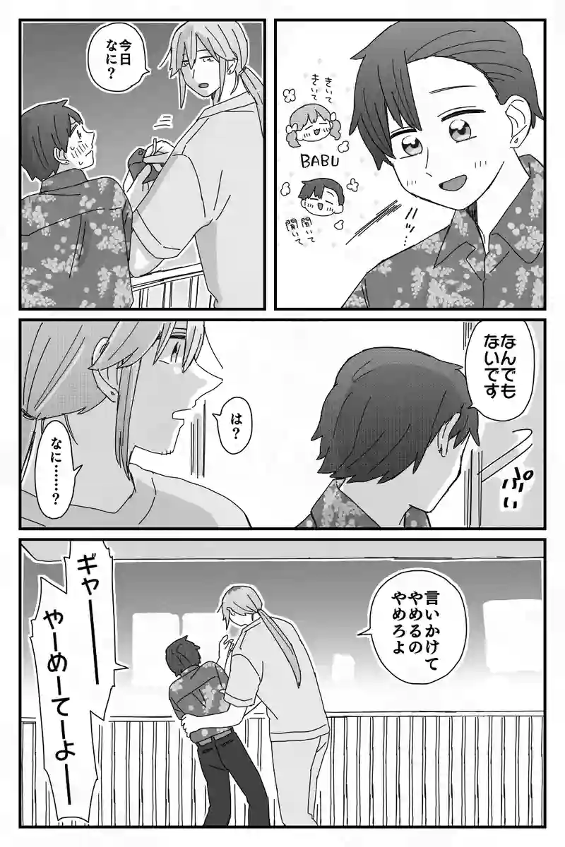 #116「子供」