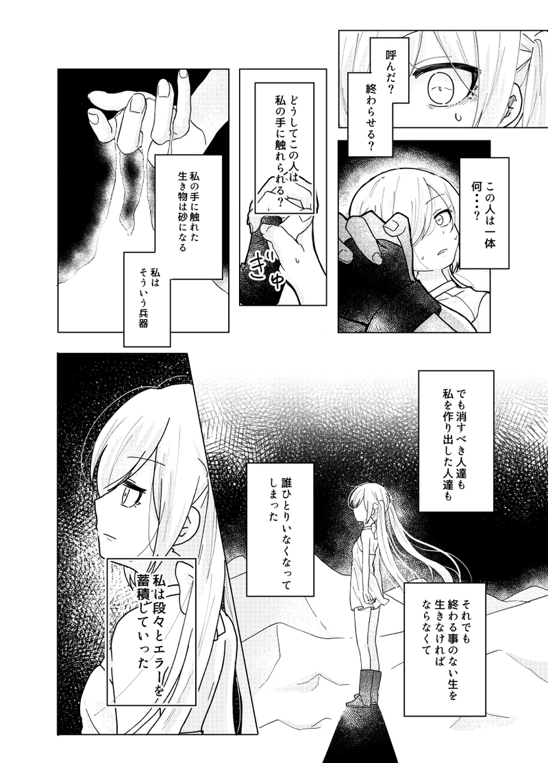 機械人形の少女