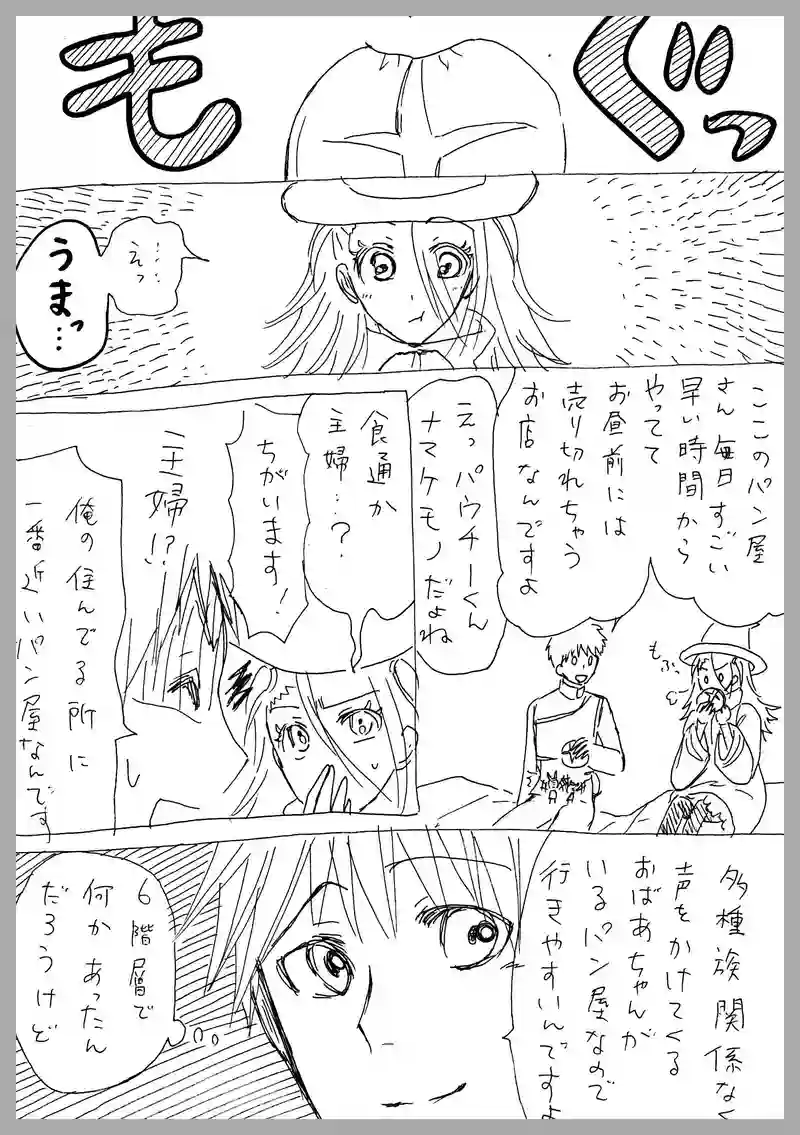 37、その者、後に