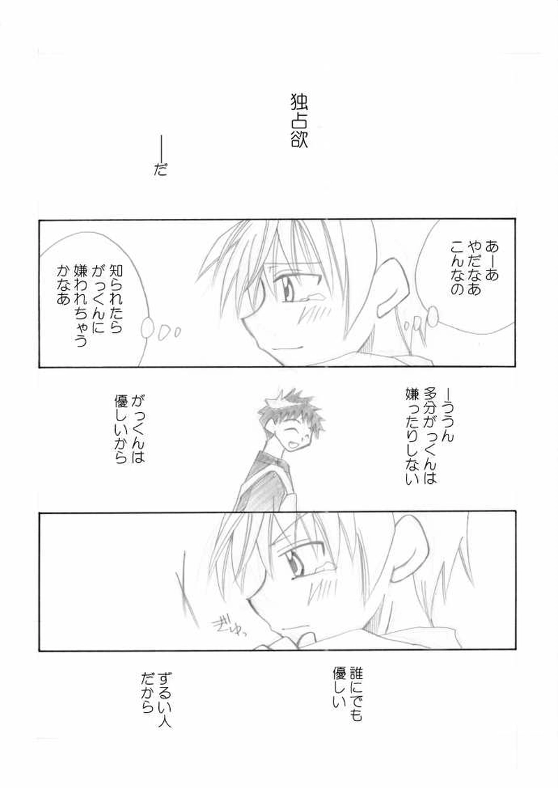 いふわんっ！・その１９