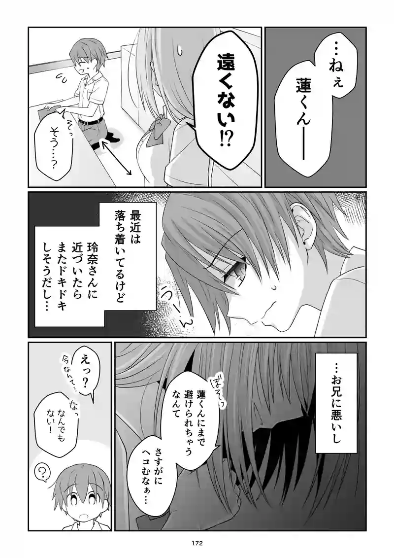 《表》第29話