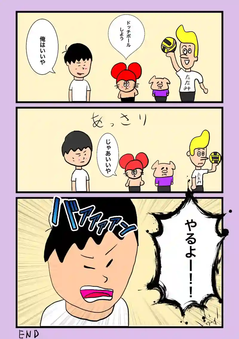 やるよー！！