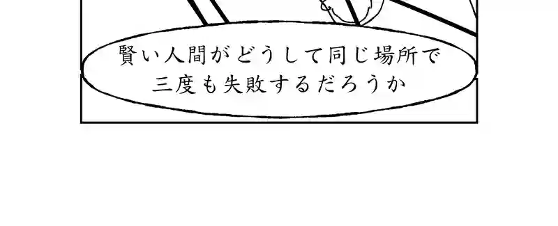 第二話
