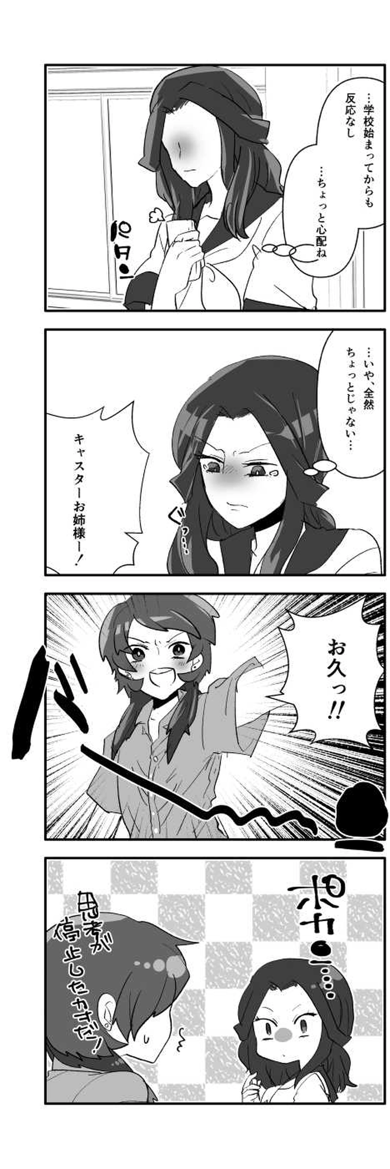 てんびん◎でいず