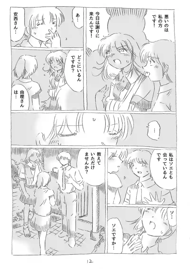 第14話