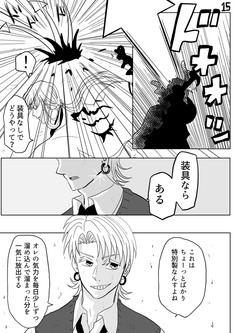  カゲロウ　第４話