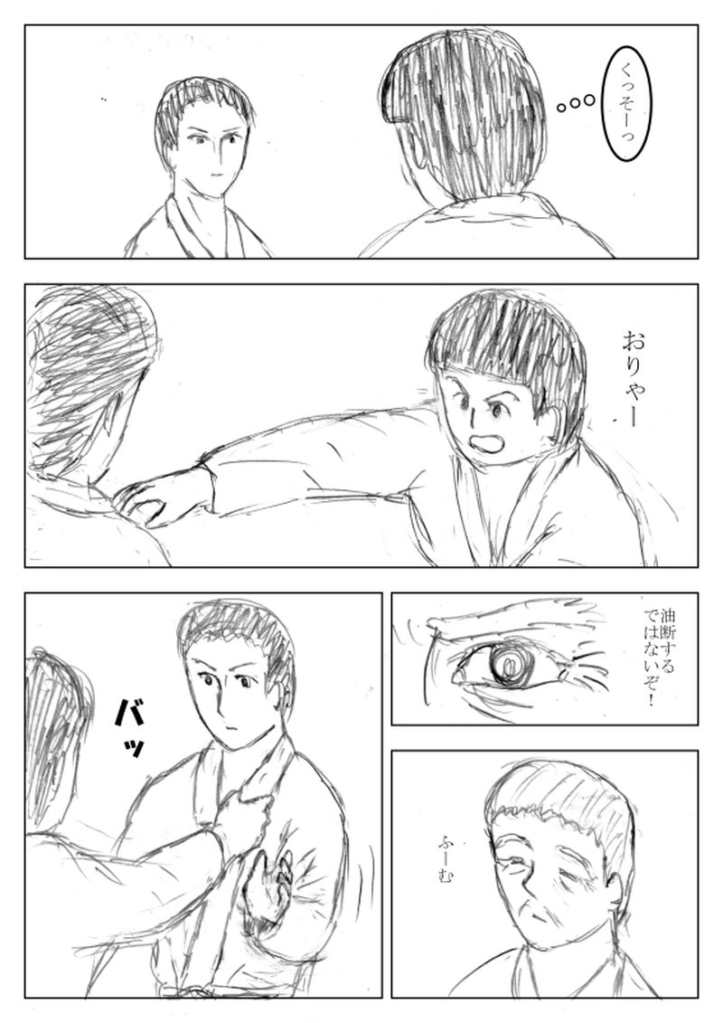 第１５話　秘術対怪力②