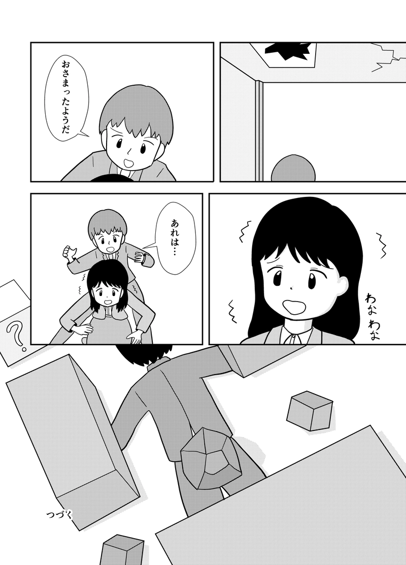 第3話 手がかりを探しに