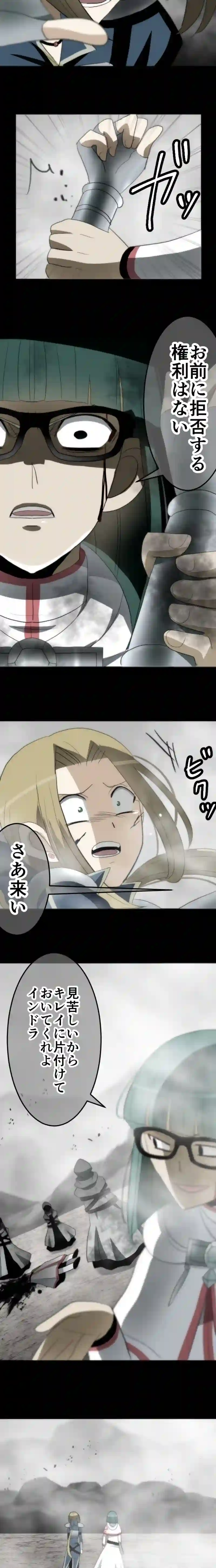 CASE88　咎人たちの最後-8