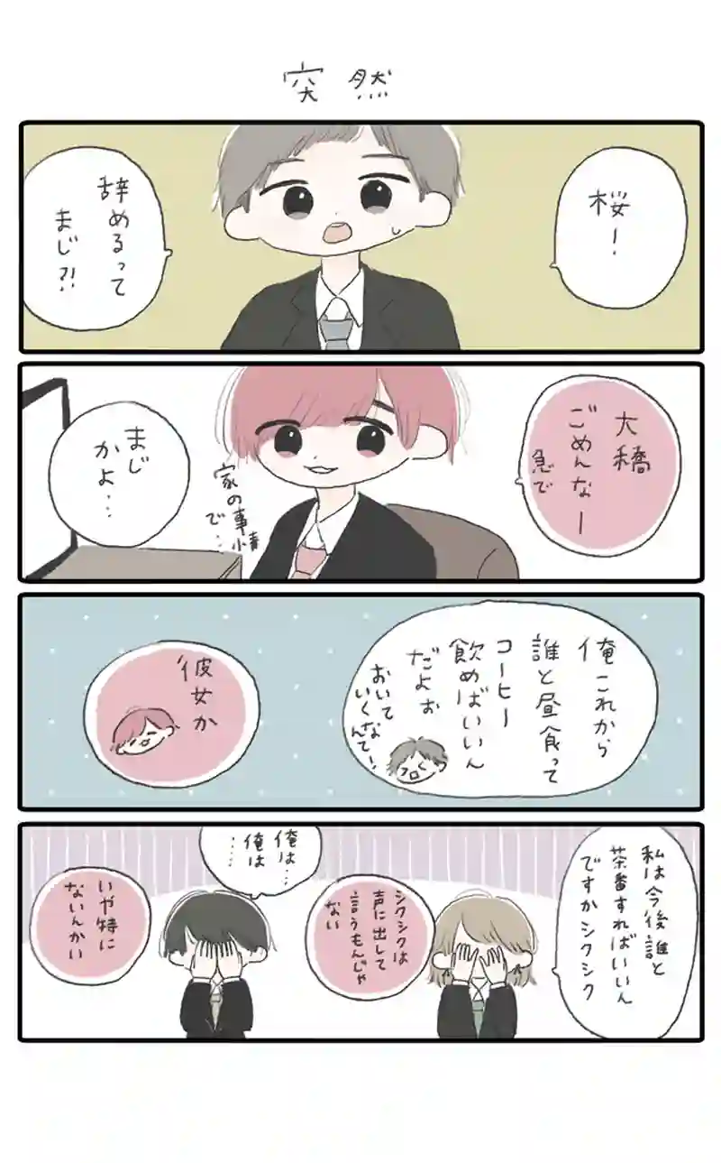 ジッカーズ！【31話～36話】