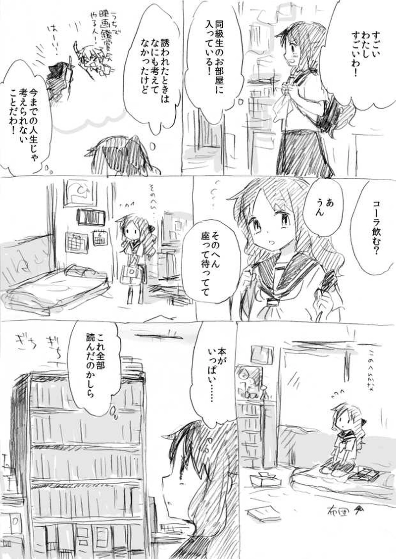 早く靴を脱がせて