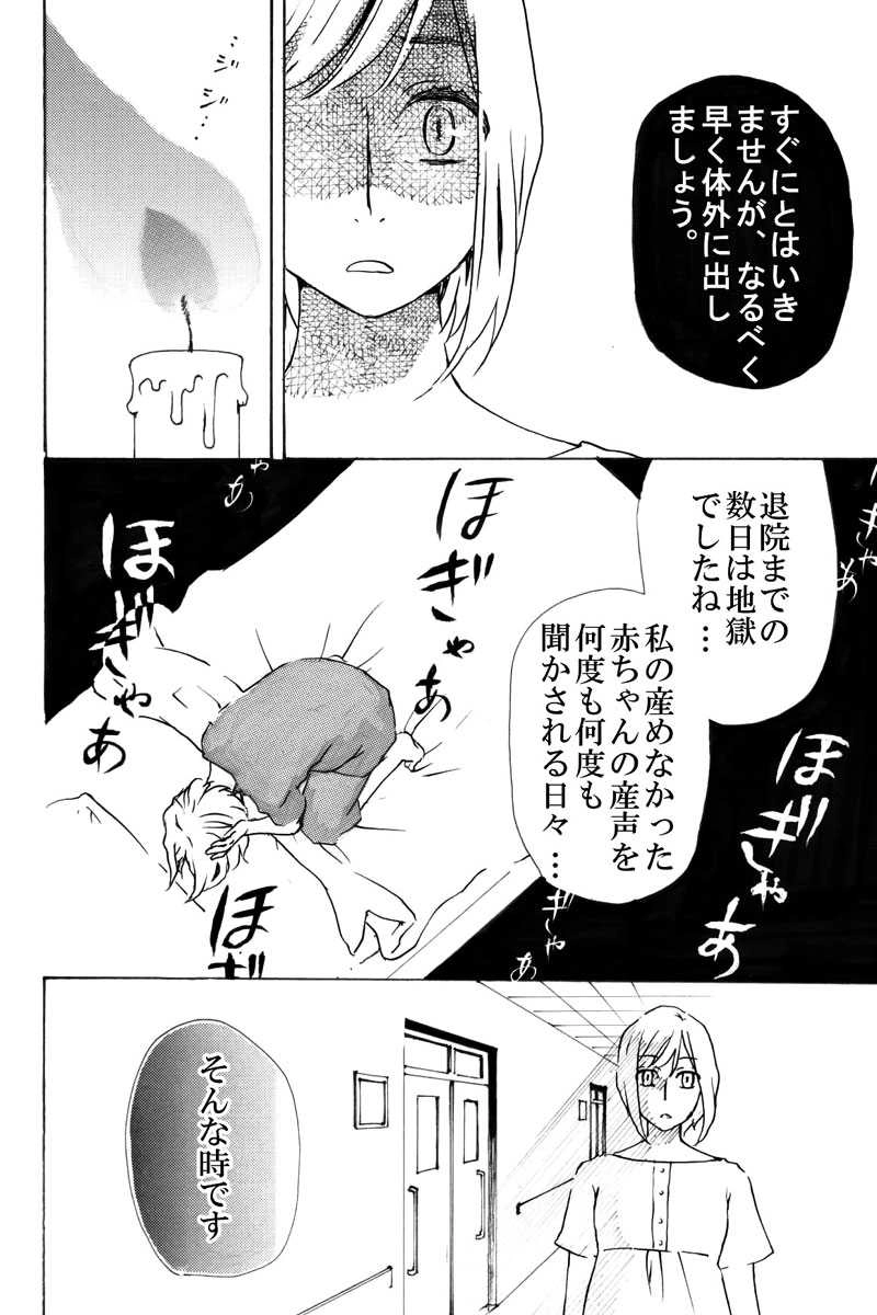 12本目「あなたの友達つれてきて」