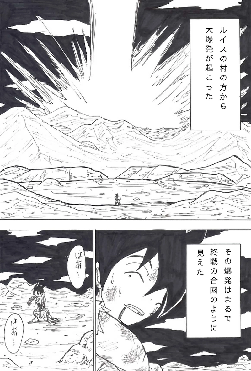 第６話　ルイスの村、崩壊