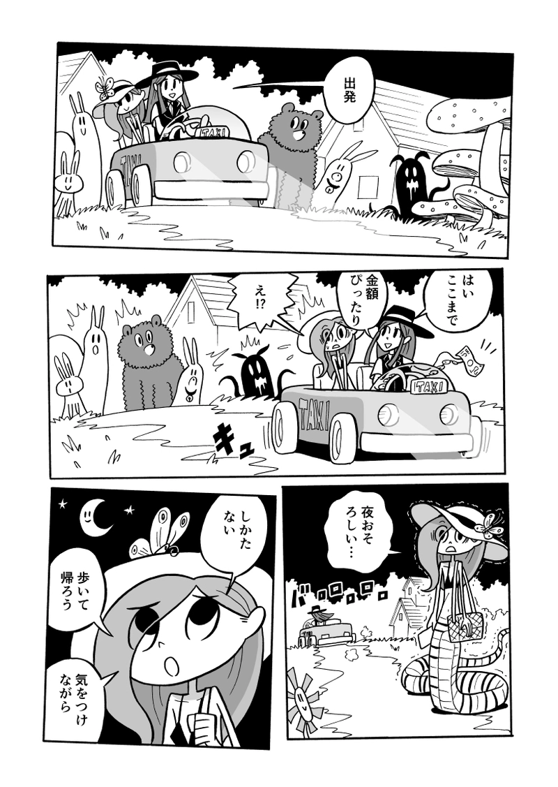 ３０にょろ　よるこわい