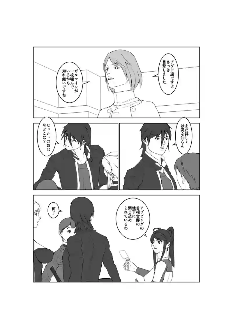 第136話