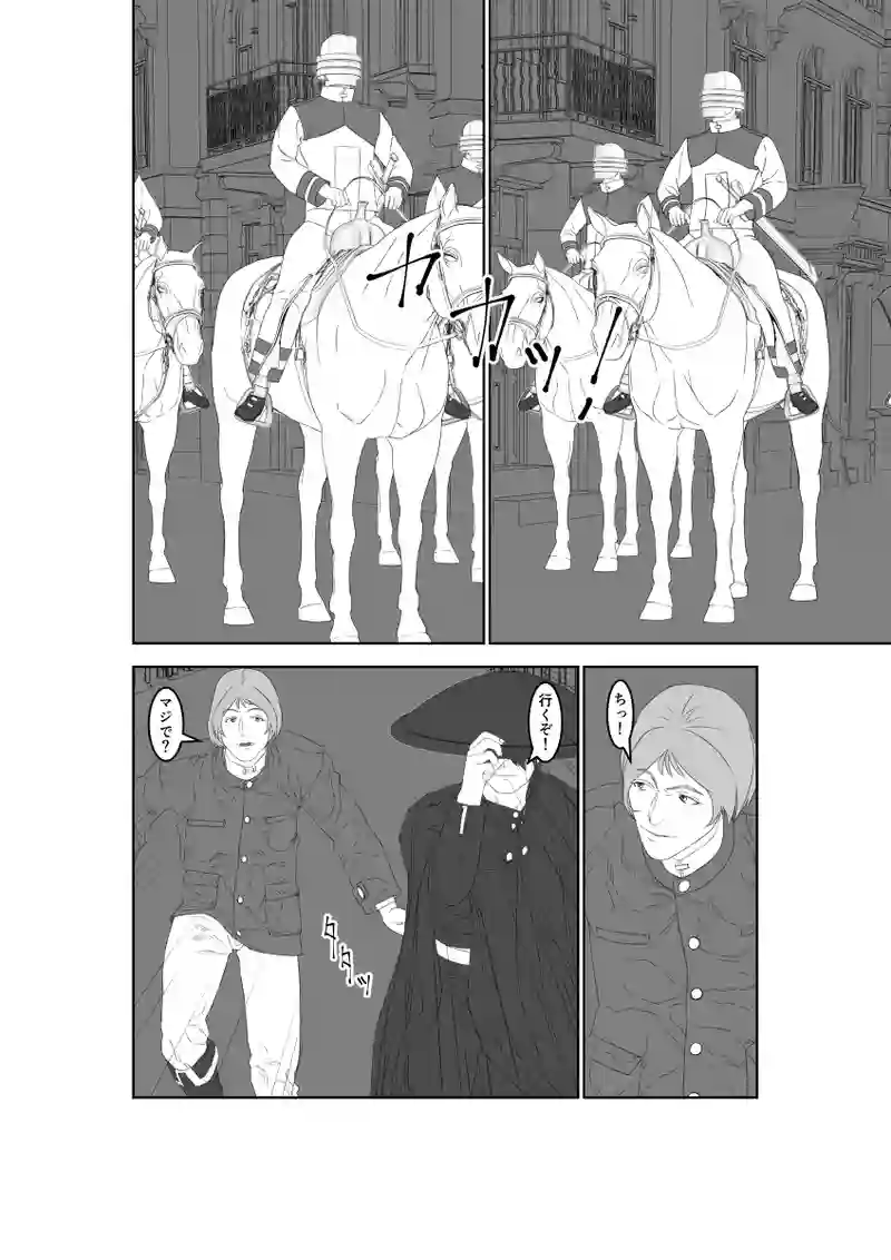 第54話
