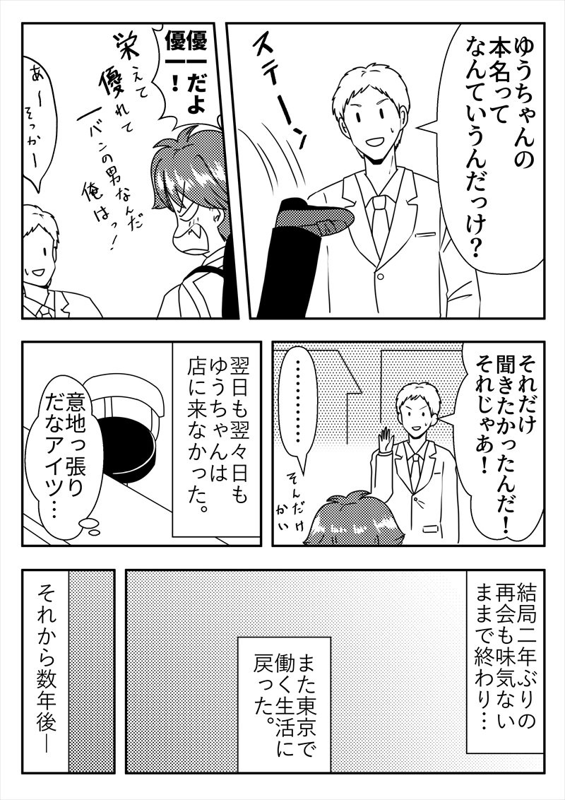 EP16.昔話③