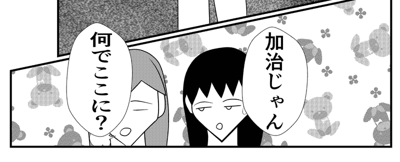 第８１話　漢はタイマンを申し込む