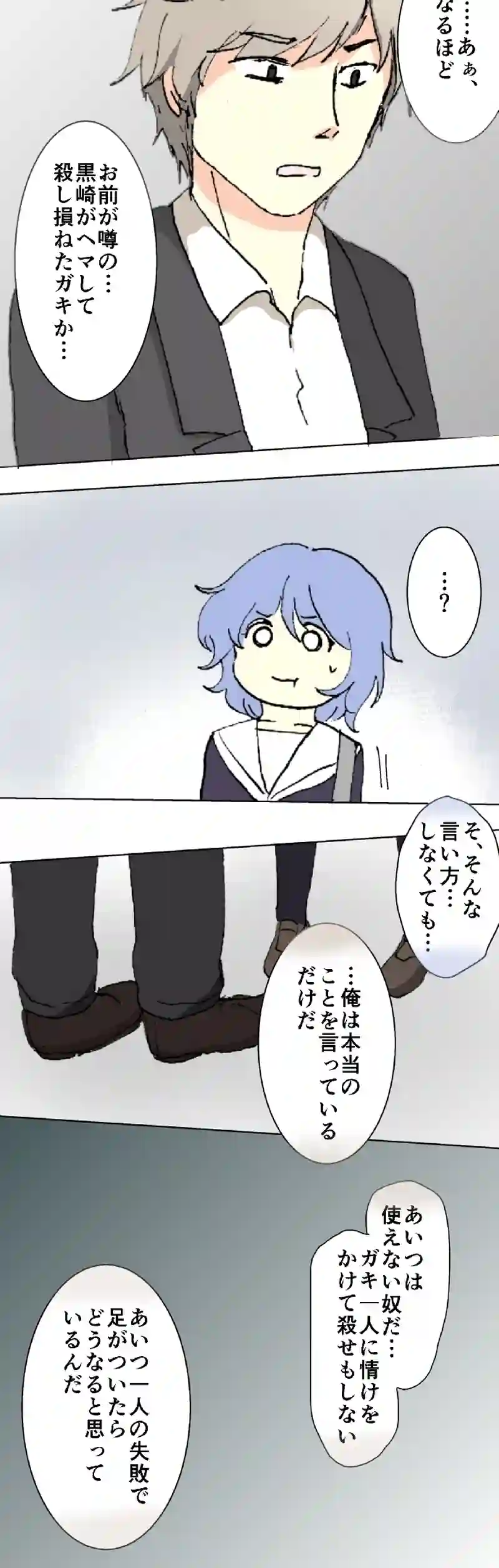39話　闇の中の闇・上