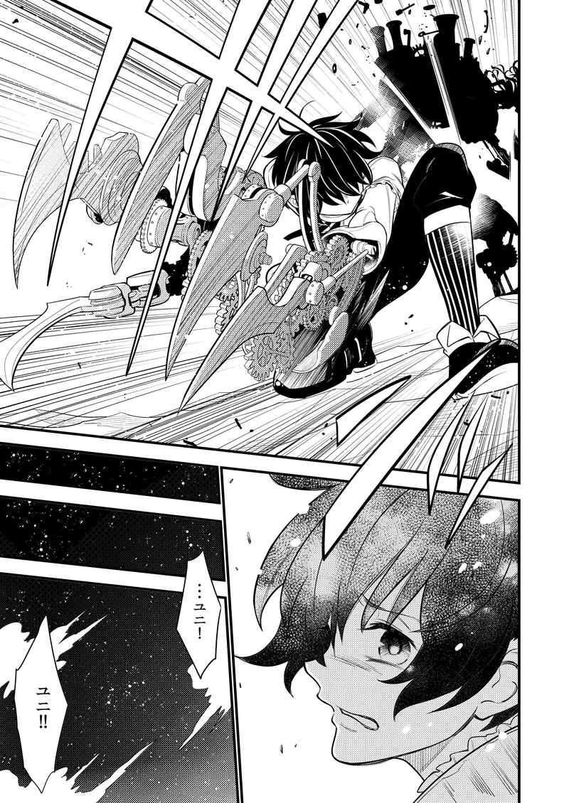 二人の行く果てに