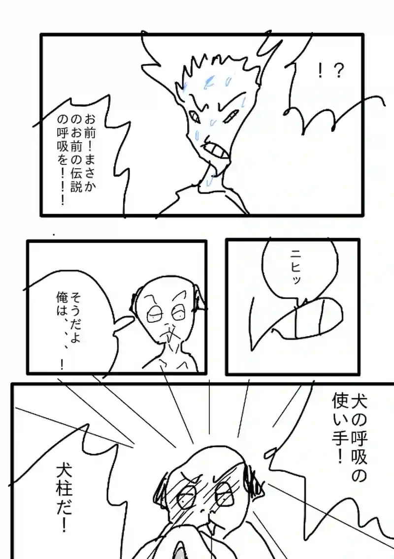 死ね！人間？