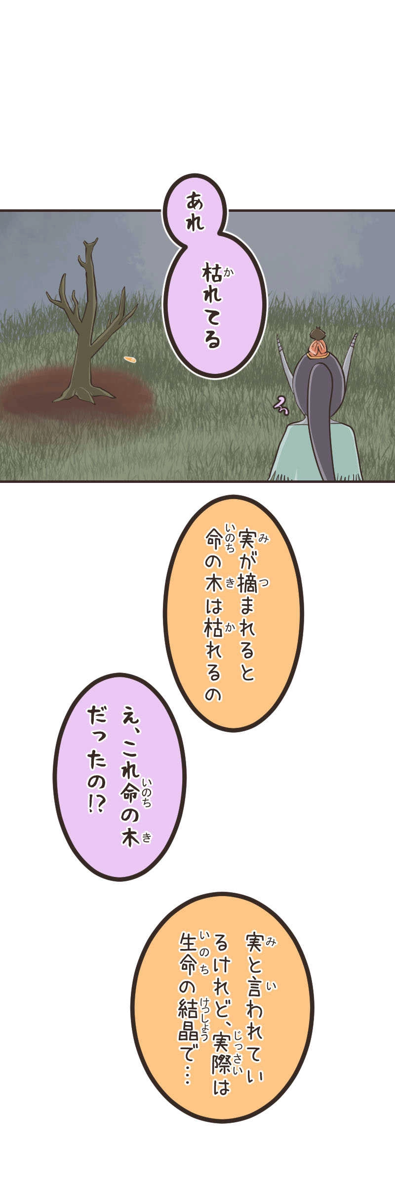 儚い想い（１）中編