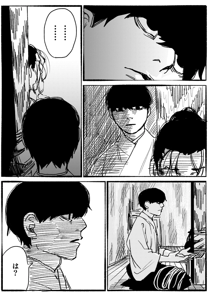 第二十二話「そら言」