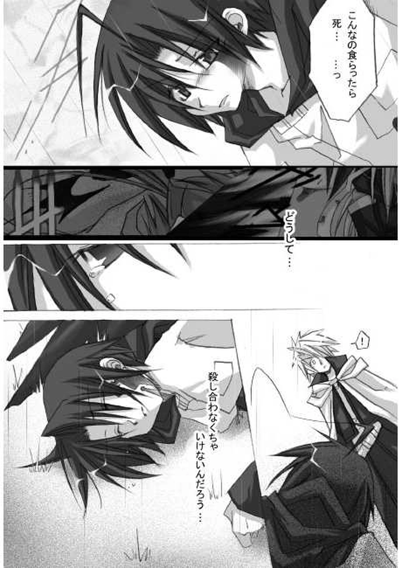 精霊の血を引くもの・下