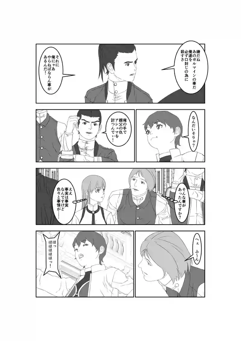 第57話
