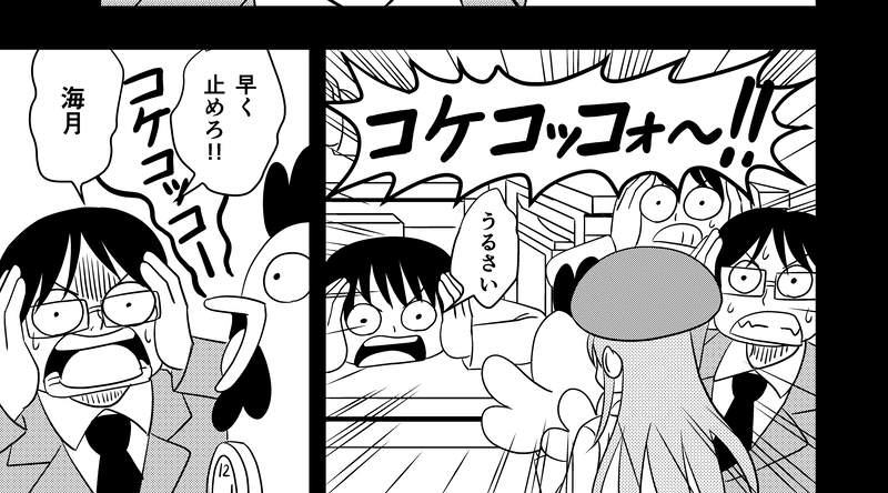 みつきの恋　第17話