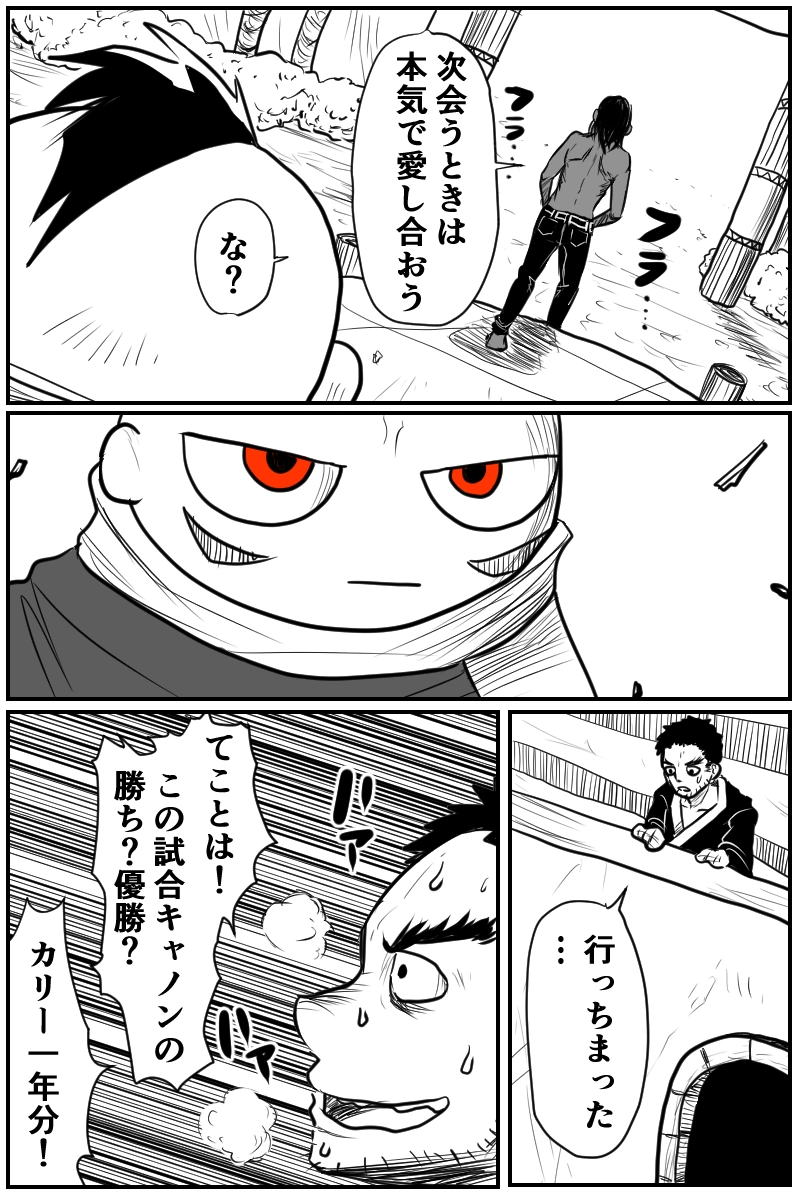 第八話Ａパート