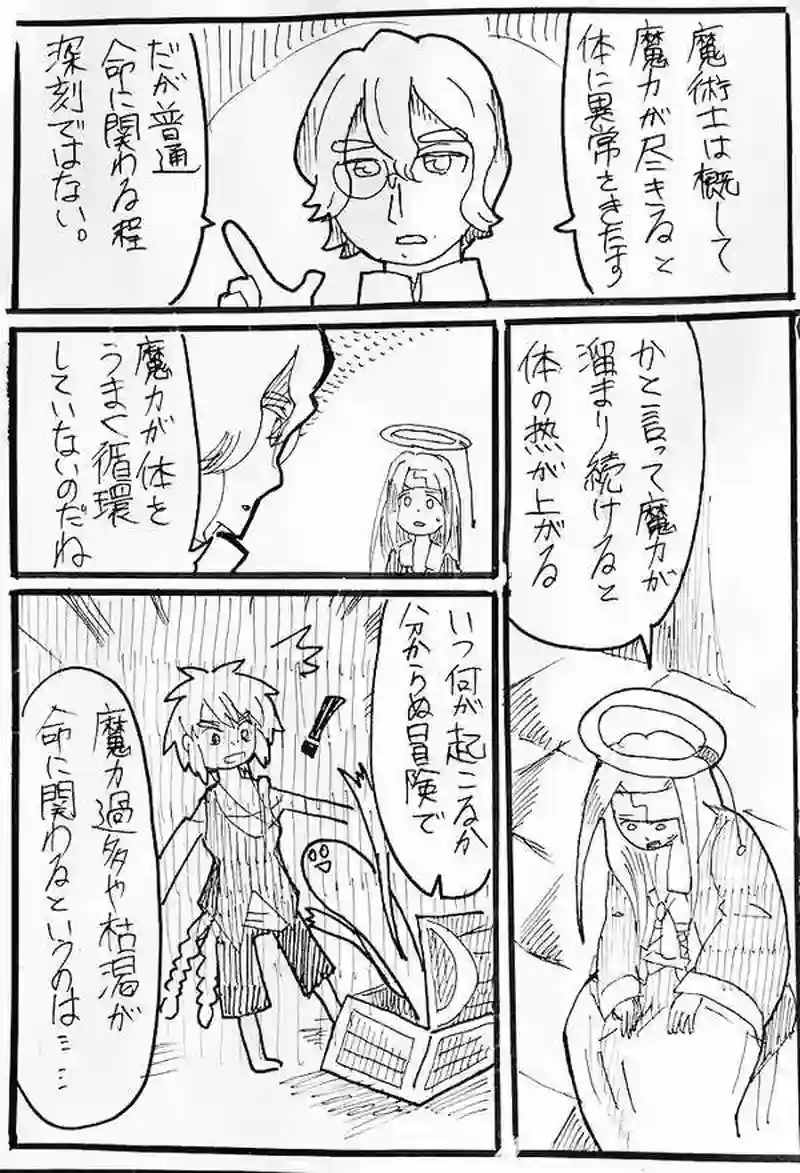 RPGアナログ落書き漫画詰め