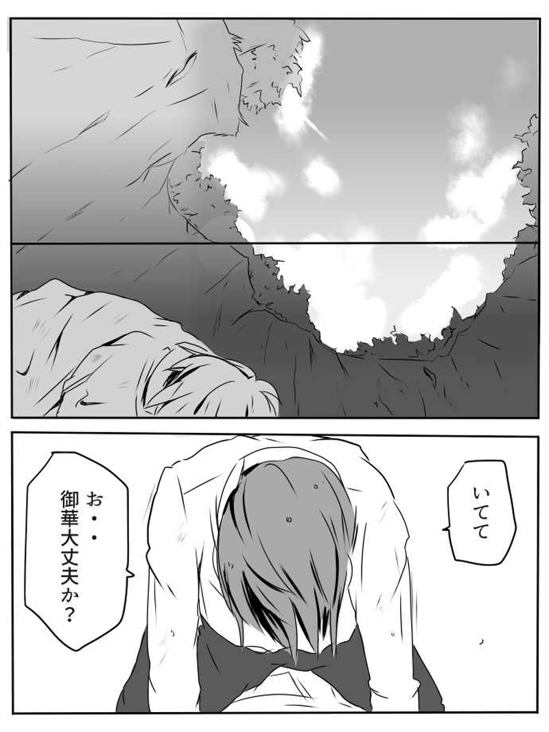 第二話「一昨日の出来事」