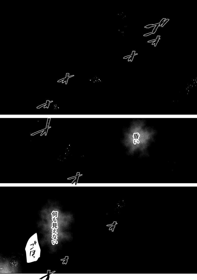 第48話：闇祓い