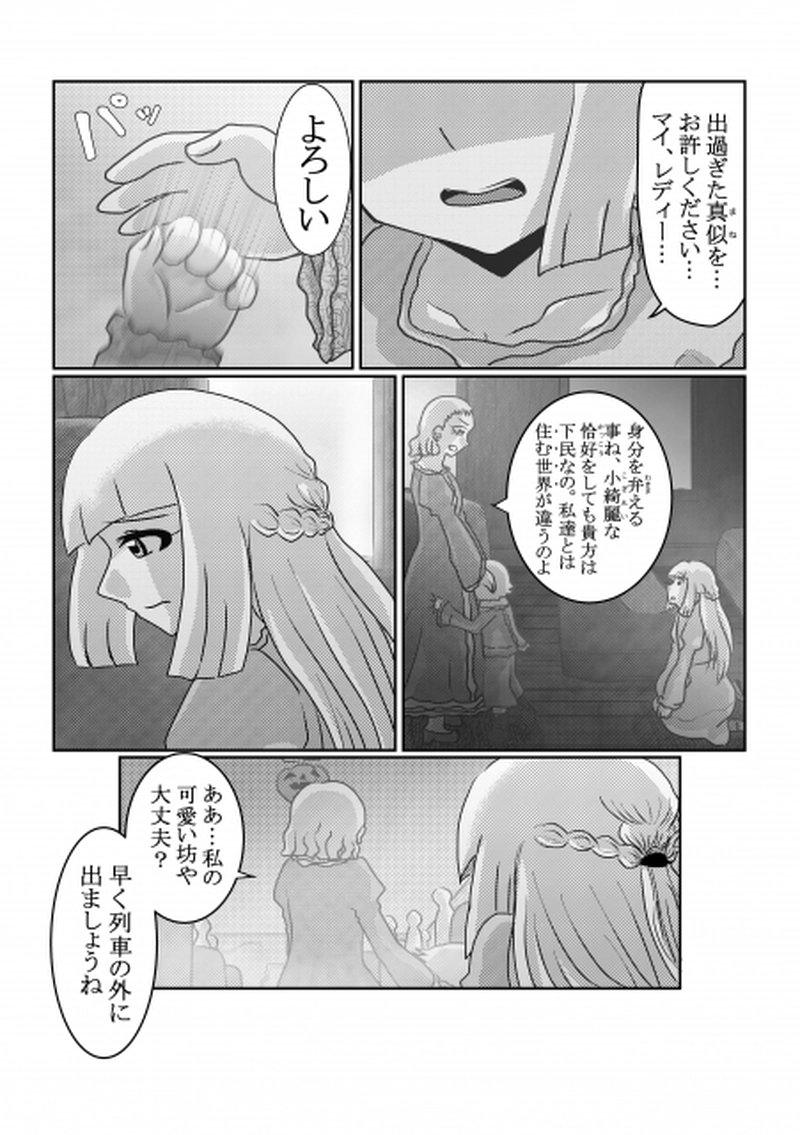 第1話「飛翔石」