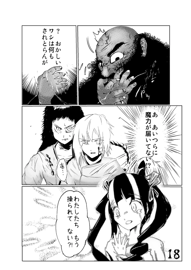 CLOCK・BAROQUE剣閃 ７