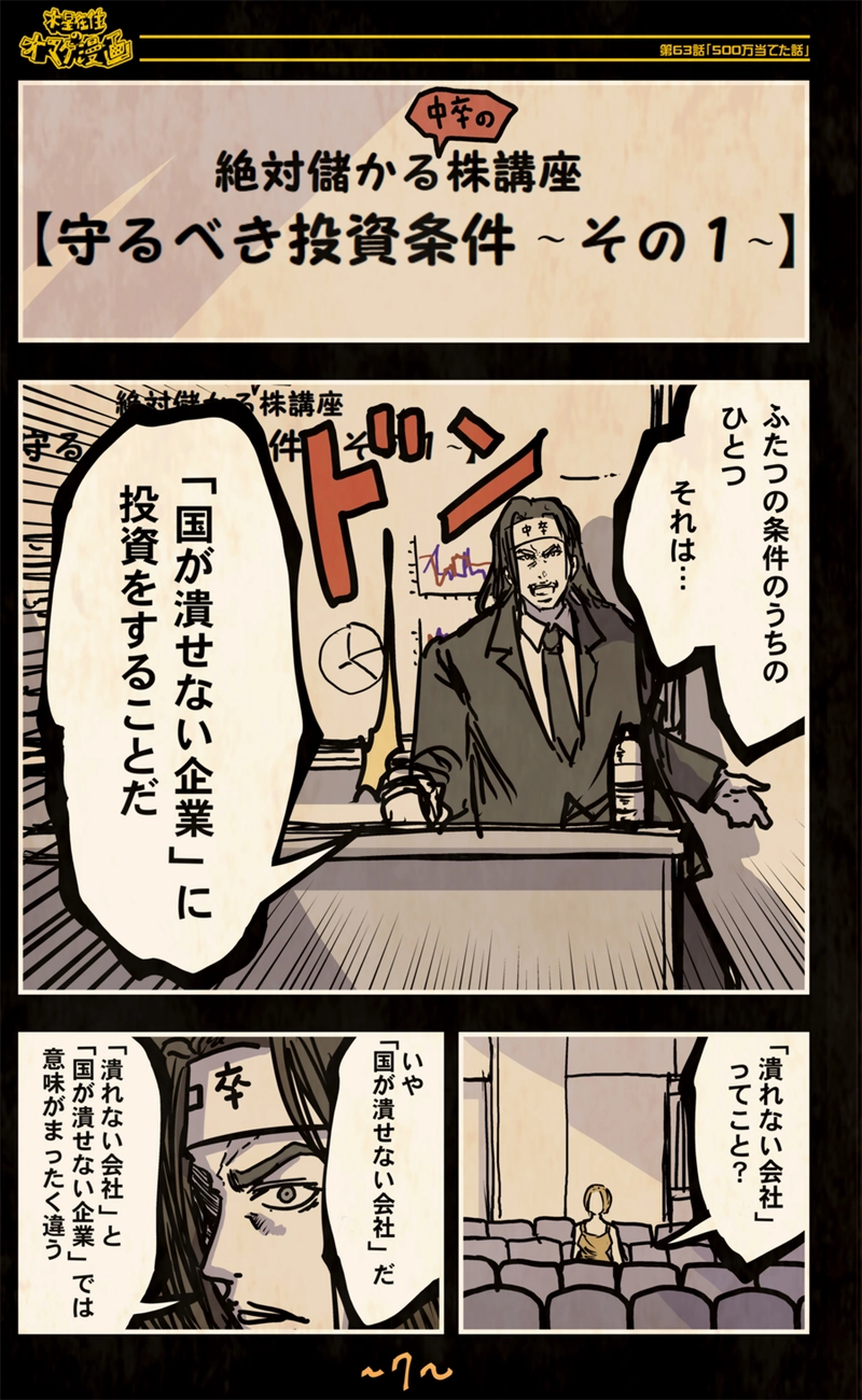 【63話】祝単行本化WEB漫画「機械人形ナナミちゃん」