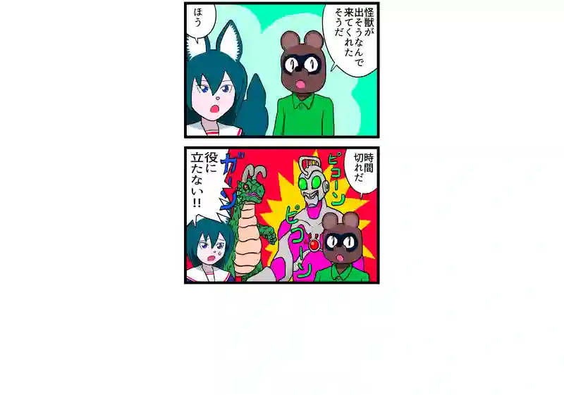 ヒーロー