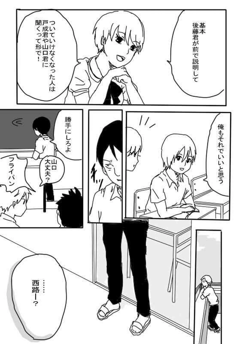 ジュケンのこびと４話