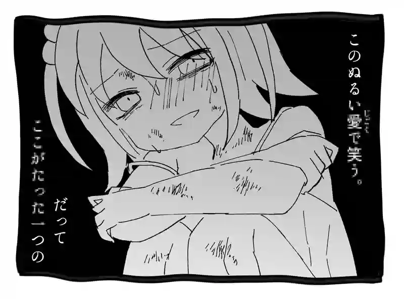 大丈夫