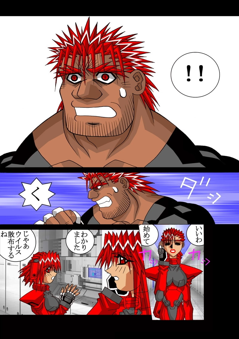 赤-ＳＥＫＩ-08話