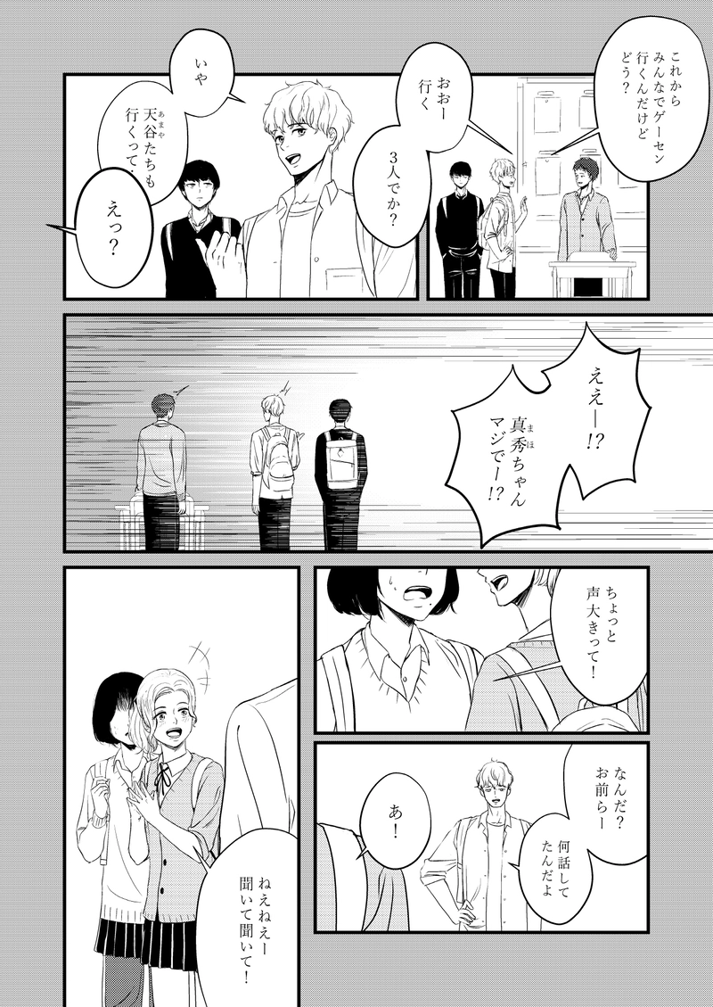 第１話＜プロローグ＞