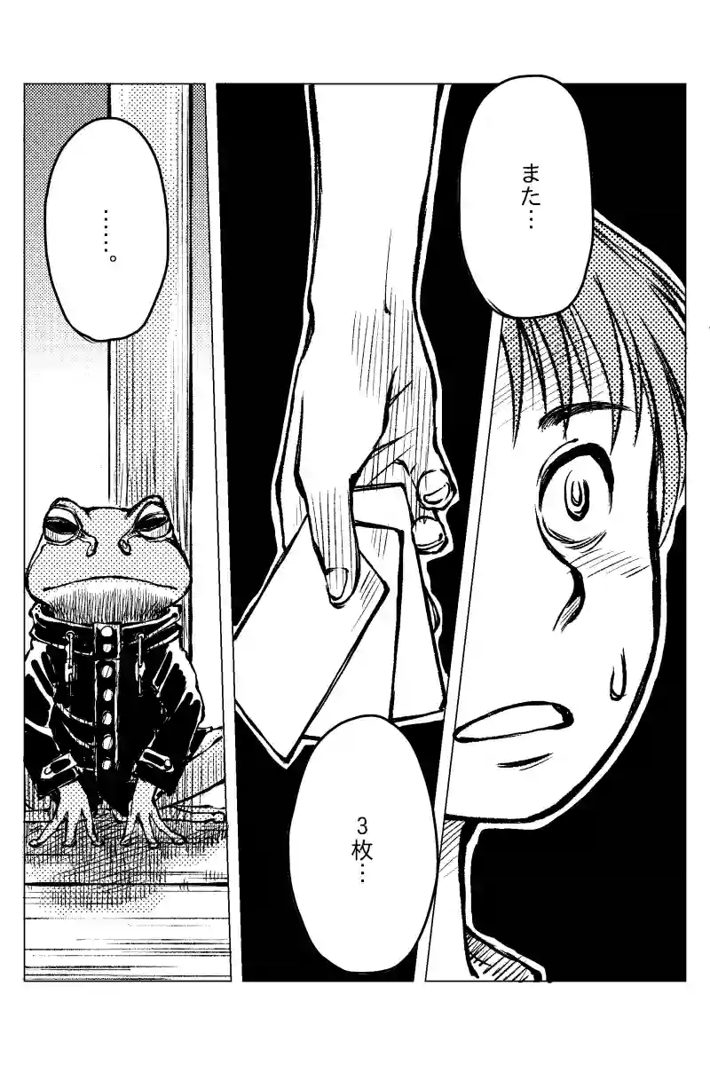 第１４話