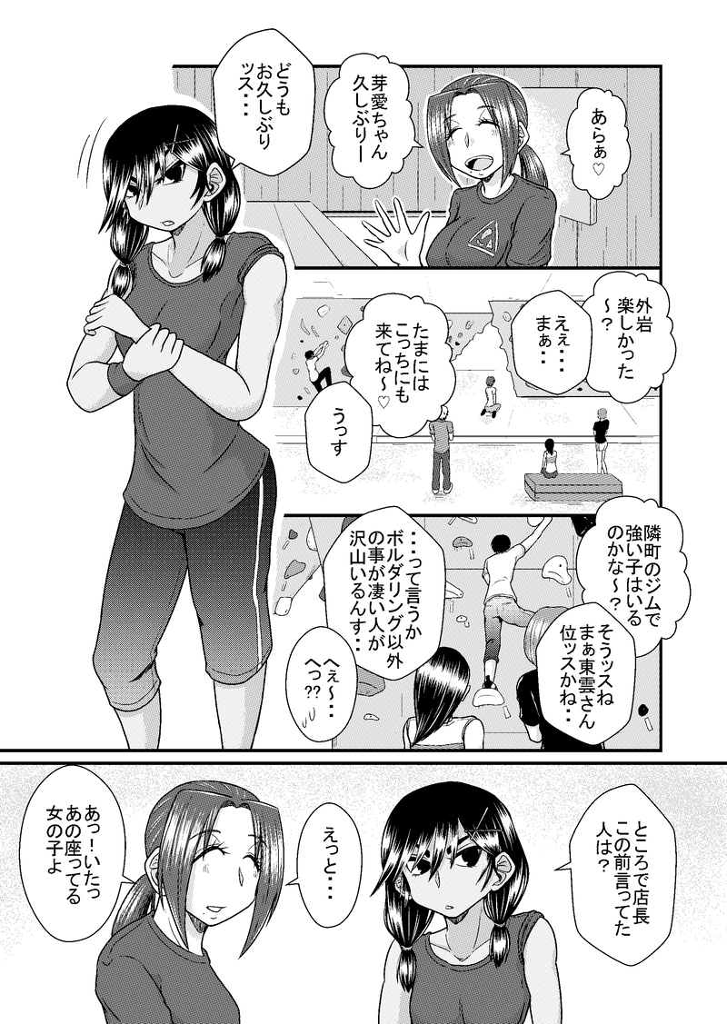 ２話（1）