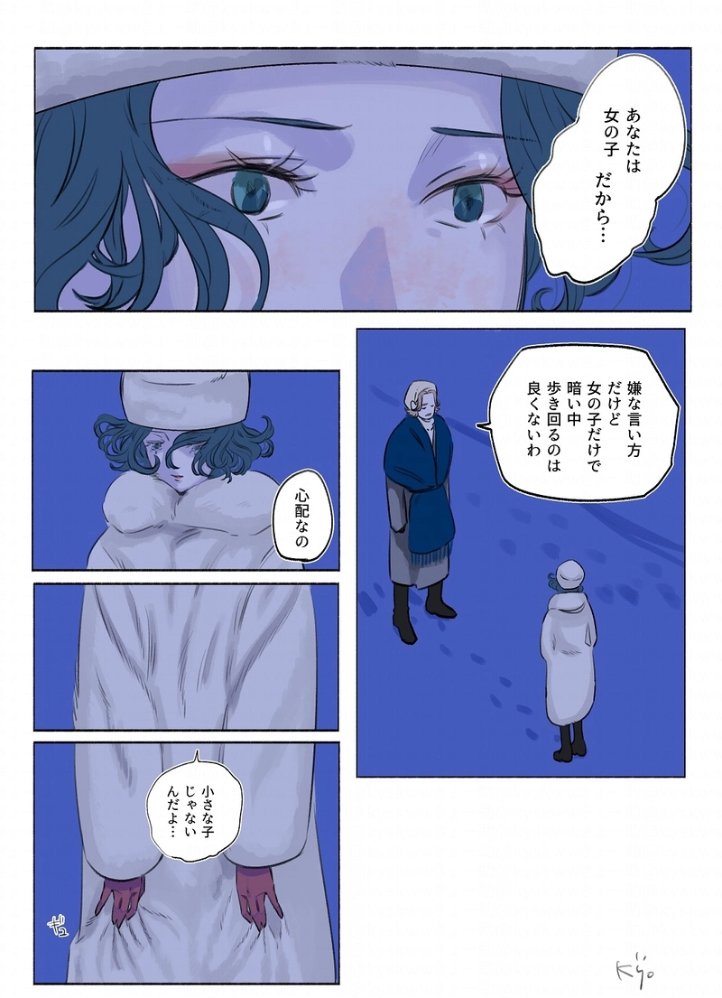 19.眠りのアピュテ