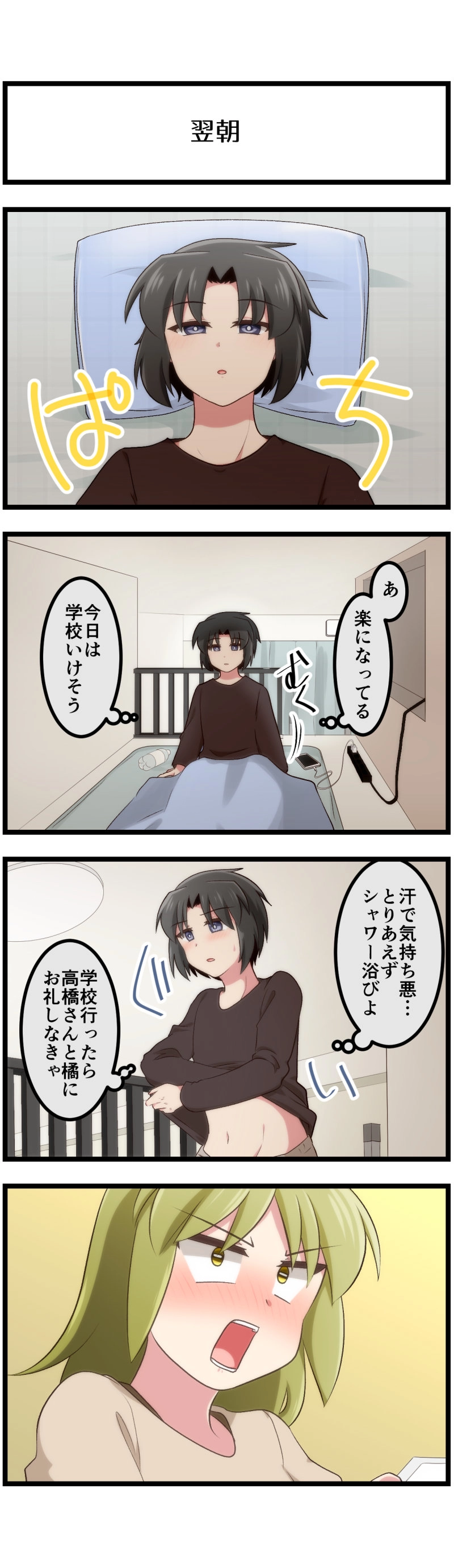 第184話「参考資料は大事です(後編)」